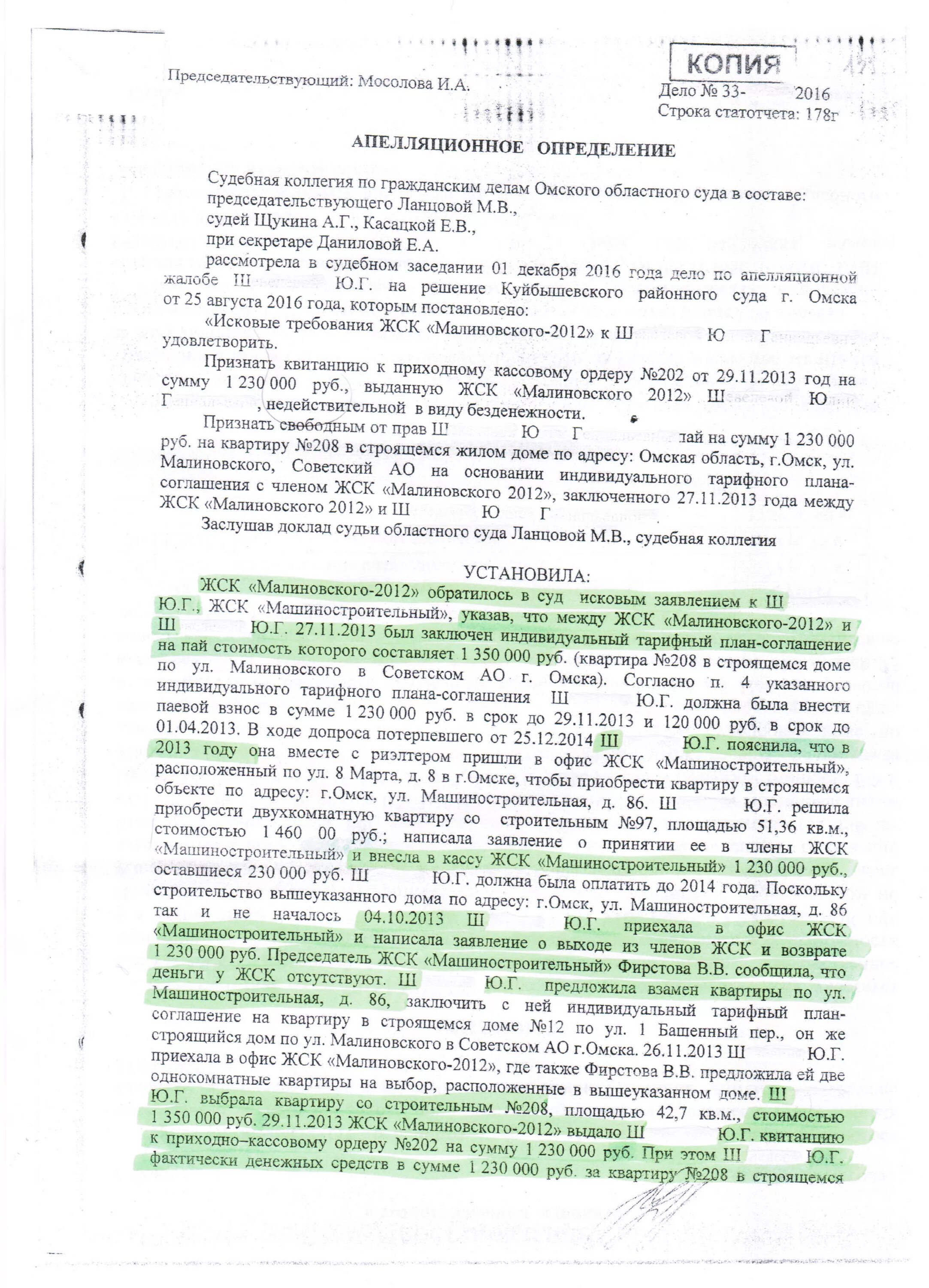 Оспаривание займа по безденежности. Иск о безденежности расписки образец. Иск признание расписки недействительной судебная. Иск о признании расписки безденежной образец. Ходатайство о признании расписки недействительной.