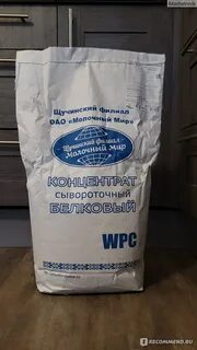 Концентрат сывороточный белковый щучинский