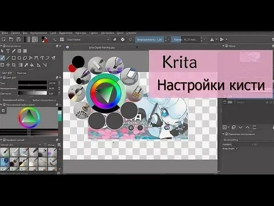 Кисти для лайна в крите. Где кисти крита. Текстурные кисти для крита. Импорт кистей в крита. Krita кисти.