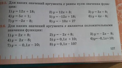 Уравнение игрек минус 4 равно 12