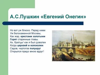 Как жар крестами золотыми