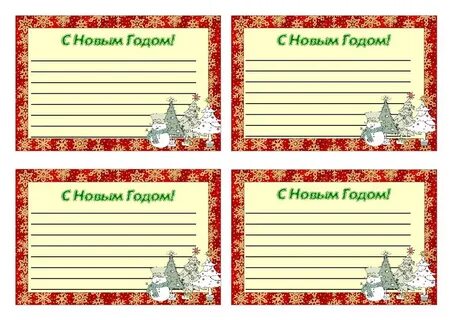 Писать записки на рождество
