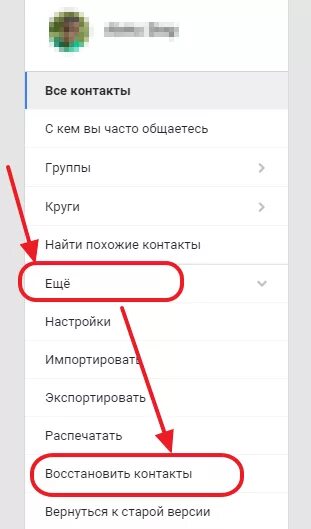 Как восстановить удалённые контакты в телефоне андроид. Как восстановить удалённый номер телефона на андроиде в телефоне. Восстановление удаленных номеров с телефона на андроиде. Удаленные номера телефонов. Нечаянно удалили в телефоне