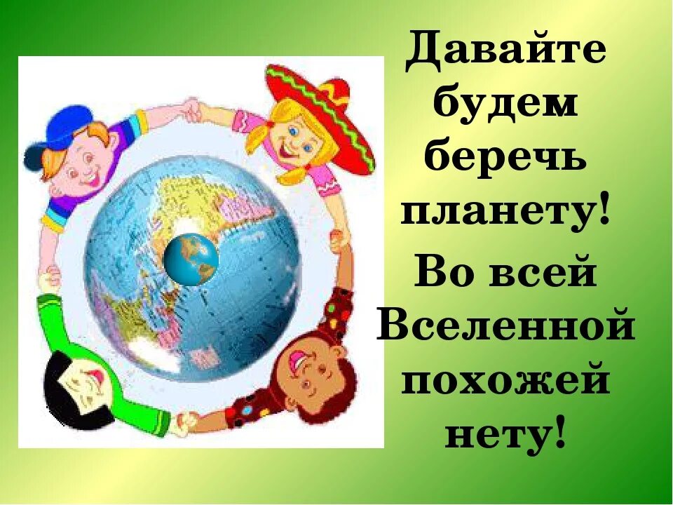 На что похожа земля