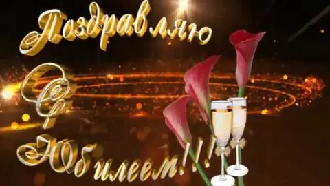 Оле 50