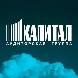 Аудит екатеринбург