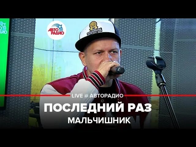 Мальчишник последний раз на гитаре. Мальчишник последний раз. последний раз песня мальчишник. дельфин мальчишник последний раз. слушать песню мальчишник последний раз.