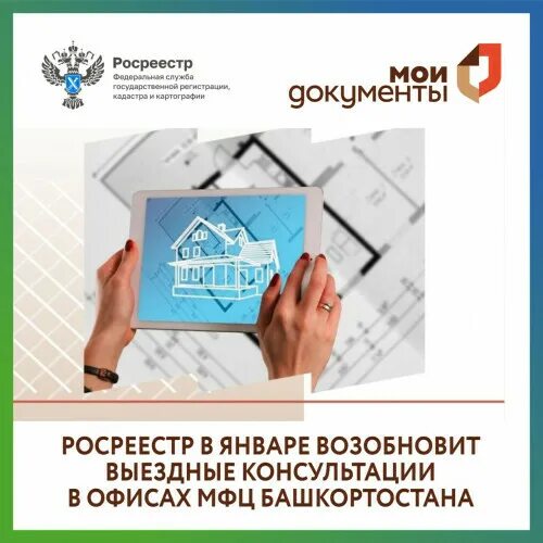 Брянский Росреестр разъясняет порядок оформления сделок с недвижимостью по матка