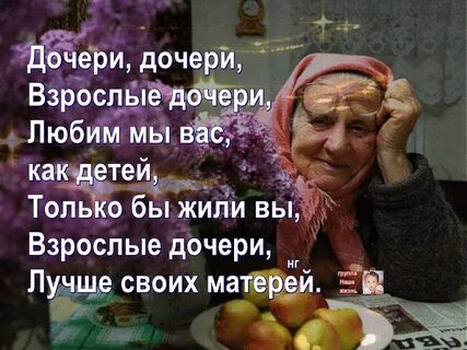 Быть взрослой дочери отцом кто сказал