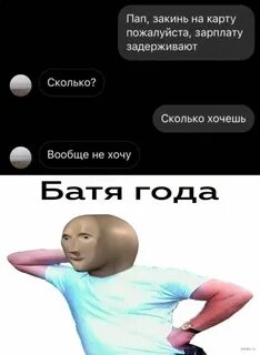 Задержаться на дольше