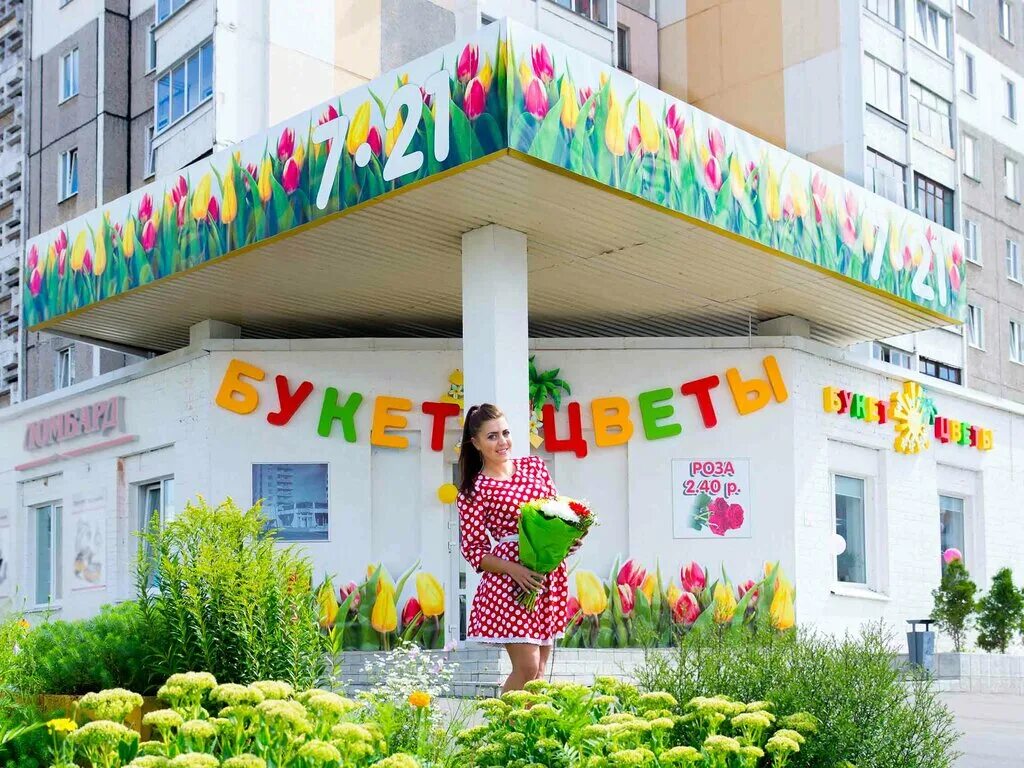 Магазин цветы на полоцкой улице. Цветы полоцкая. Цветы полоцк. Роза беларусь пич букет. Ассортимент цветочного магазина.