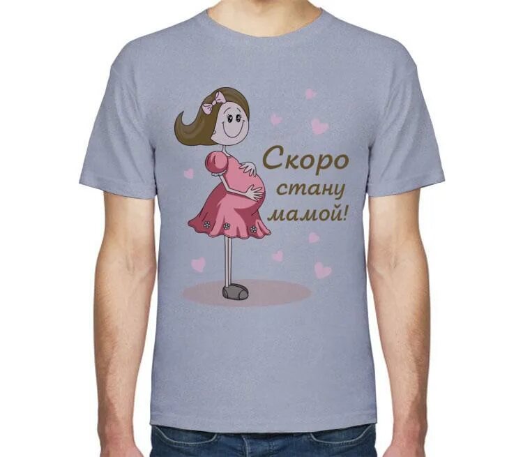 Скоро стану женой. Футболка скоро стану папой. Надписи на чемодан. Папа я скоро буду. Dead inside чехол.