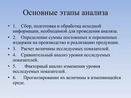 Подготовка сбор
