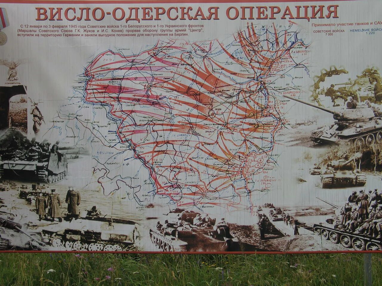 Висло одер. Висло-одерская операция 12 января 3 февраля 1945. карта висло-одерской операции 1945. одерская операция 1945 года. висло-одерская операция 1944.