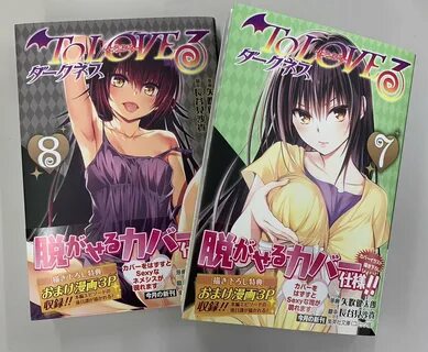 集 英 社 コ ミ ッ ク 文 庫 On Twitter Tolove る ダ-ク ネ ス 文 庫 版 巻 1 18 月 発 売 描 き... 