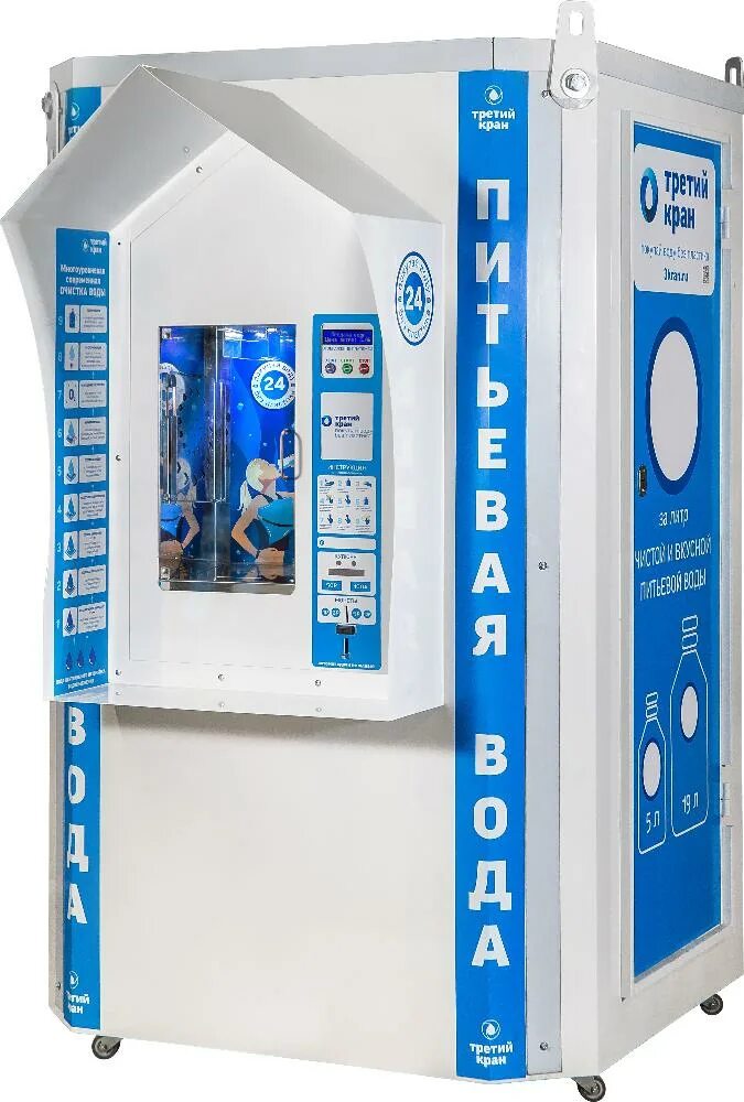 Третий кран автомат. Третий кран автомат. Третий кран автомат. Автоматы с мониторингом с 63. Третий кран автомат по продаже питьевой.