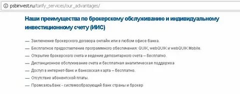 Брокерский счет юр лица