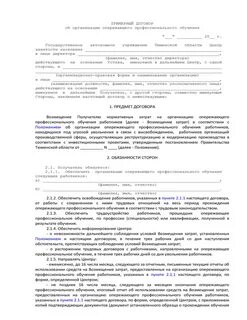 Договор аренды подлежит регистрации в случае