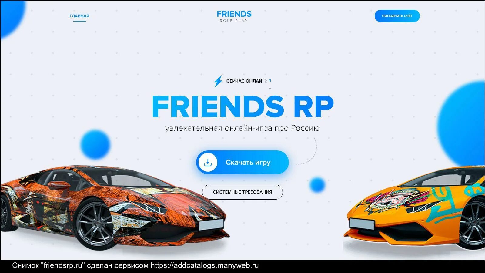 Френдс РП. Friendly Rp. Friends Rp. Friendly Rp 18.00.0.