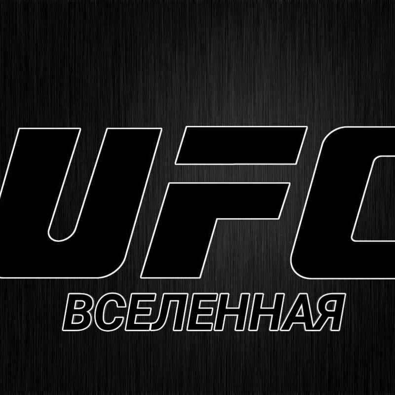 U f c 12. UFC значок. Юфс 4 логотип. UFC надпись. Картинки UFC.