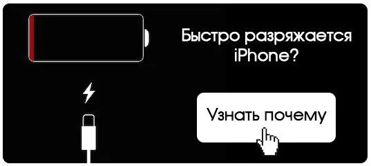 Почему аккумулятор быстро падает на айфоне. Батарея телефона разряжена. Села батарея на телефоне. Быстро разряжается. Смартфон с разряженным аккумулятором.