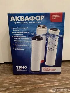 Трио вода