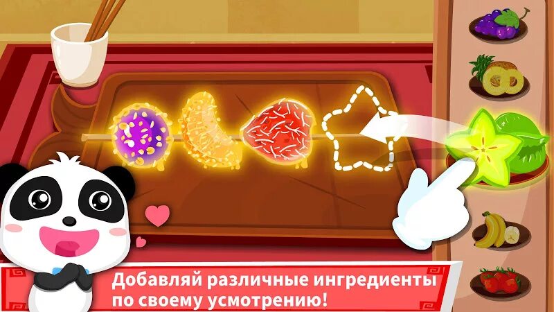 Чэнь буйный портер арт. Малыш панда китайский повар. Babybus китайский повар. Китайские игры для детей. Игры китайский панды.