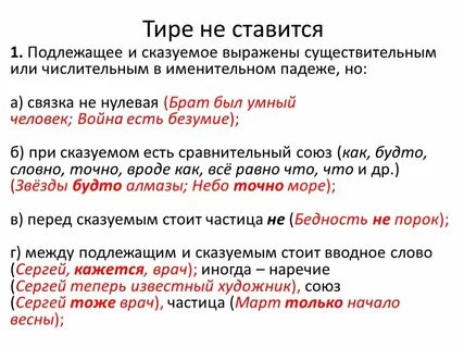 Имя через тире