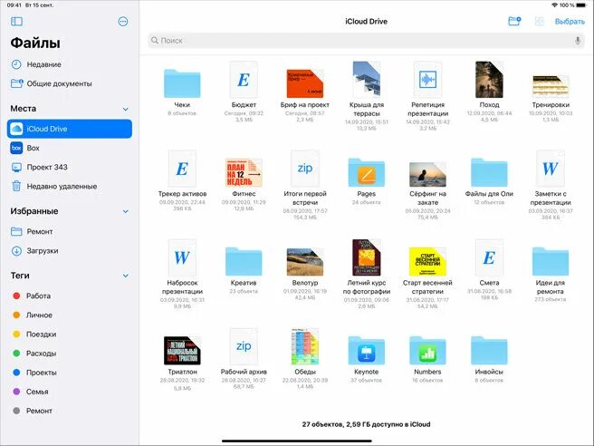 Ios 14 какие устройства будут поддерживать. Ios 14 поддерживаемые устройства. ipad os 14 какие устройства будут поддерживать. устройства поддерживающие ipados 15. ipad os 12 какие устройства будут поддерживать.