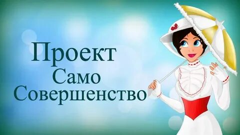 Одежда совершенство совершенство