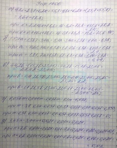 Математика 5 класс виленкин номер 1406. Математика 5 класс виленкин номер 1406. Математика 5 класс виленкин номер 1406. Номер 1407 по математике 5 класс. Математика 5 класс виленкин номер 1406.