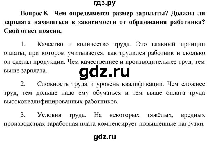 Общество 7 класс боголюбова ответы. Гдз по обществознанию седьмой класс Боголюбов. Гдз по обществознанию 9 класс Боголюбов. Гдз Обществознание 9 класс Боголюбов. Гдз по обществознанию 7 класс Боголюбов.