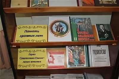 Отчет о крыме в библиотеке. К Федин мероприятие в библиотеке. Почепская библиотека. Крым мероприятия в библиотеке. Книжная выставка по творчеству Константина Федина.