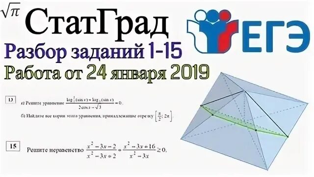 Статград 24 математика
