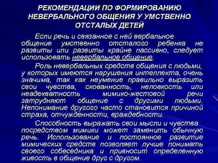Единственное средство умственного общения людей есть слово