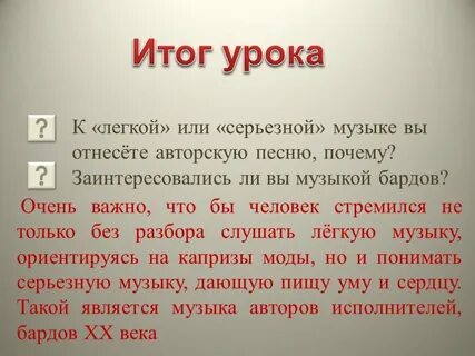 Музыка кто же это