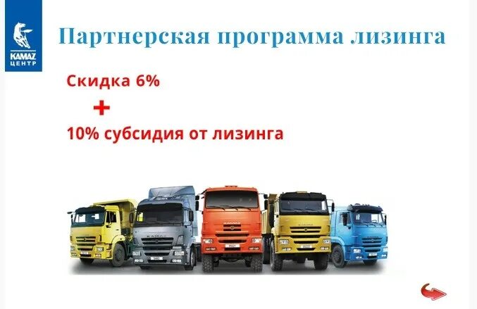 Программа субсидирования лизинга