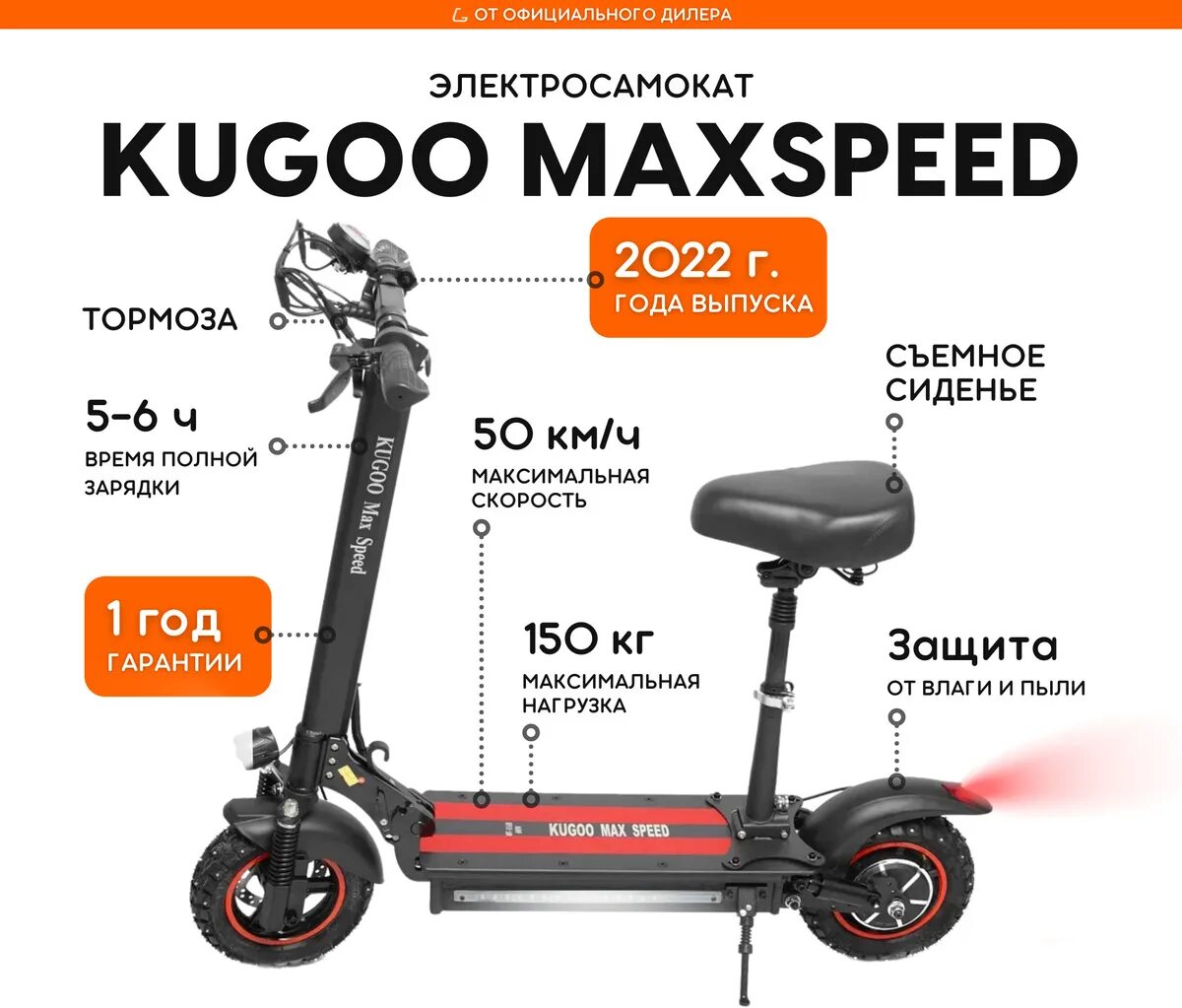 Электросамокат с какого возраста. Kugoo Max Speed 600w 11 Ah. Электросамокат Kugoo Max Speed 11ah. Электросамокат Kugoo Max Speed 11ah 2022. Электросамокат Kuga Max Speed характеристики.