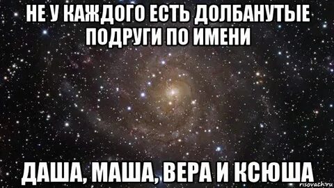 Обидные рифмы к имени ксюша