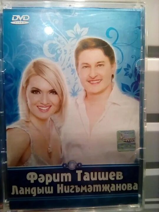 Фарит таишев. Фәрит таишев первая жена.