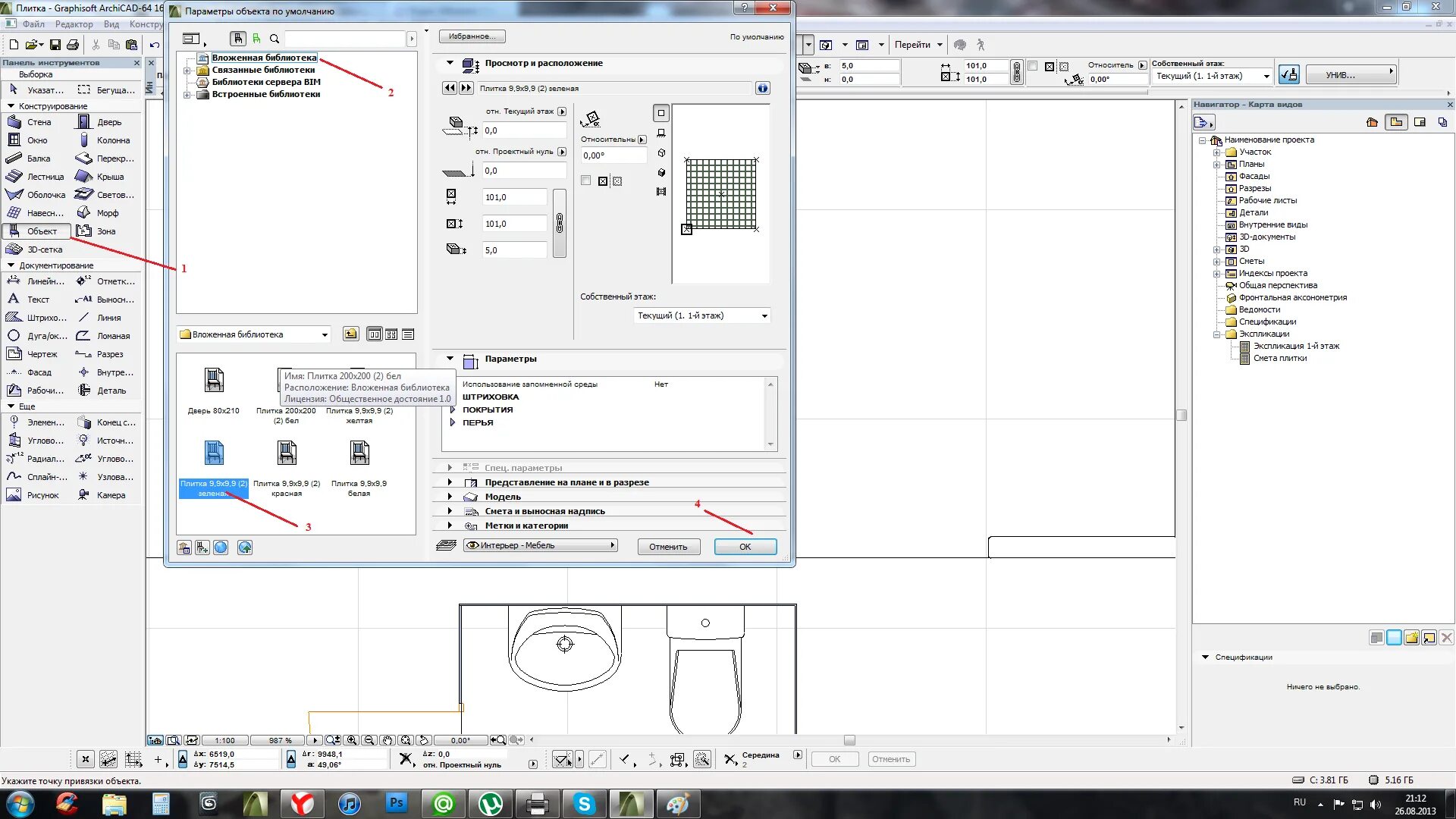 Раскладка плитки archicad. Плитка в архикаде. Раскладка плитки архикад. Плитка в архикаде. План раскладки плитки архикад.