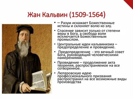 Взгляды жане