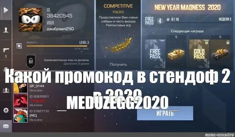 Чит на голду 2024