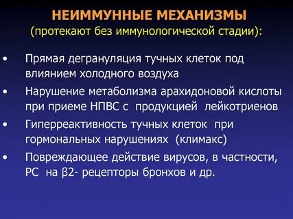 По какому механизму протекают