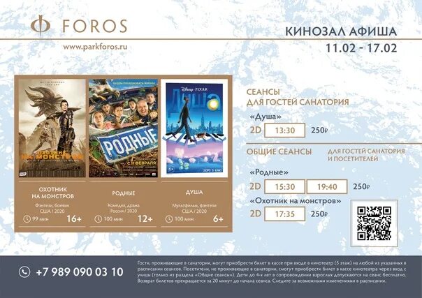 Кинотеатр тарелка златоуст афиша. Кинотеатр тарелка златоуст афиша. Кинотеатр тарелка златоуст афиша. Кинотеатр космос златоуст расписание. Трк тарелка златоуст.