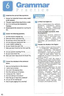 Граммар практик 8 5 класс