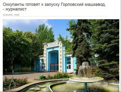 Бесплатна горловка