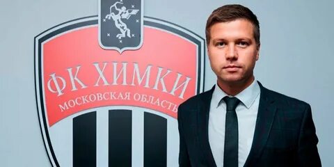 Директор футбольного клуба