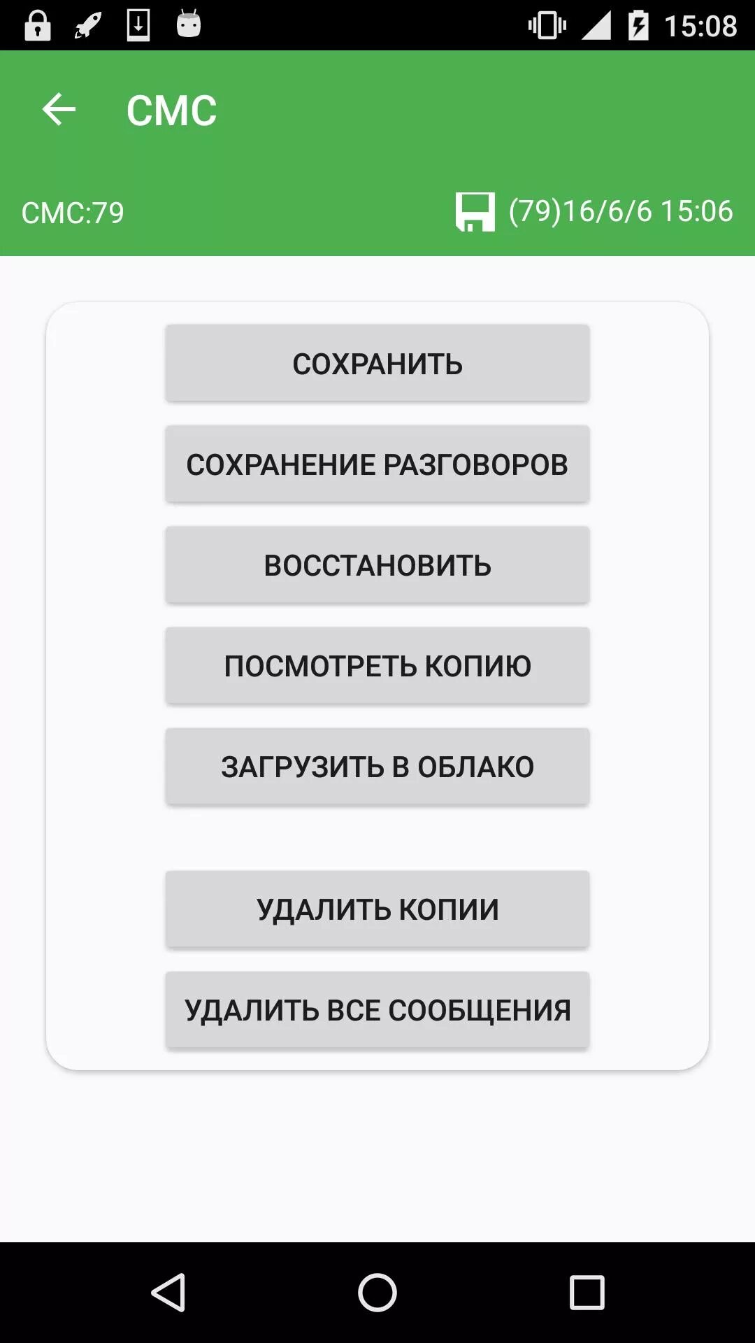 Удалил номер как восстановить андроид. Как восстановить удаленный номер. как восстановить удалённый номер телефона. как восстановить удаленные номера. восстановление удаленных номеров с телефона на андроиде.