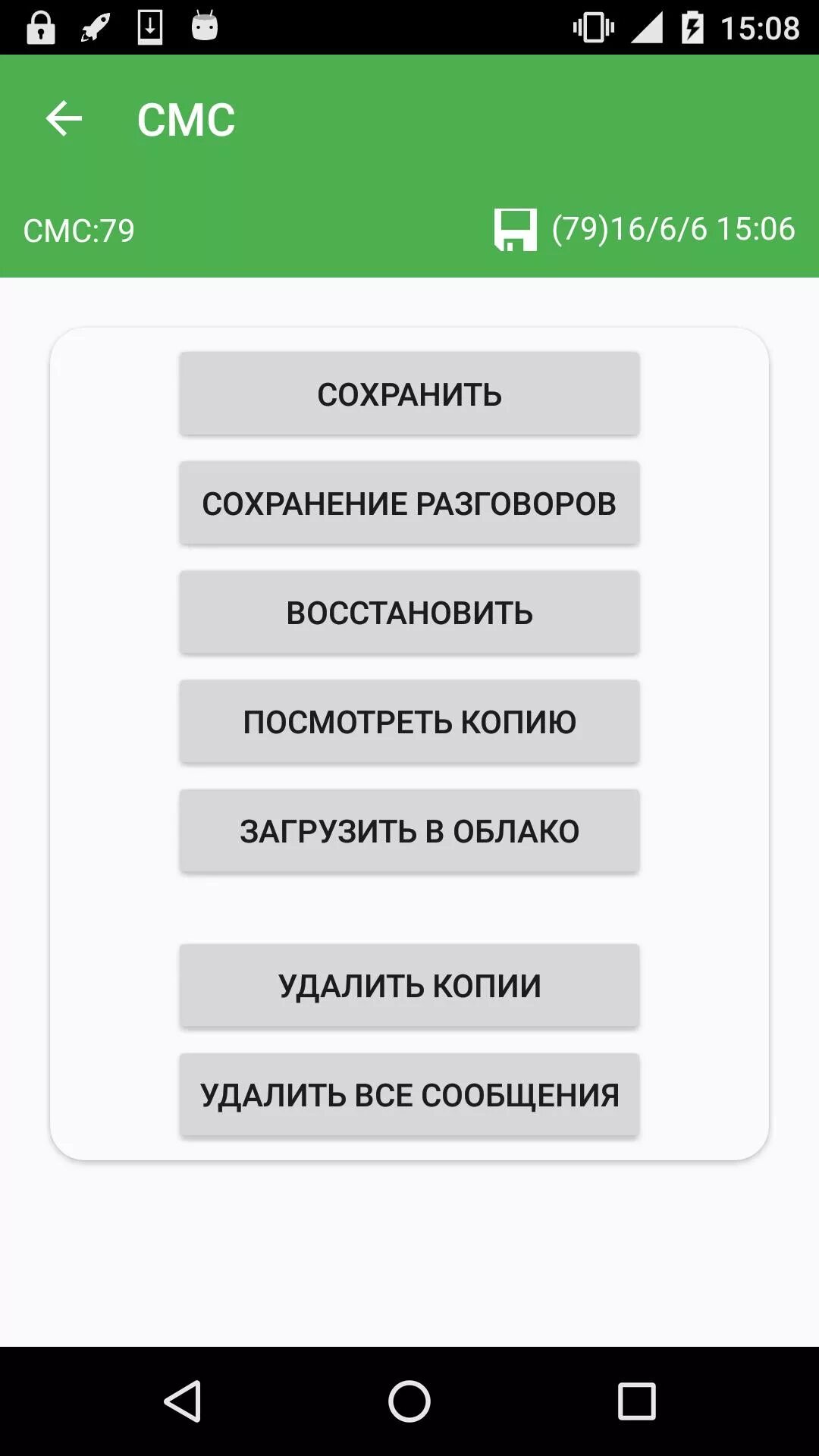 Как восстановить удаленный номер. Как восстановить удалённый номер телефона. Как восстановить удаленные номера. Восстановление удаленных номеров с телефона на андроиде. В моем телефоне удаленные контакты